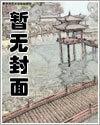 从矿奴开始，万族称尊