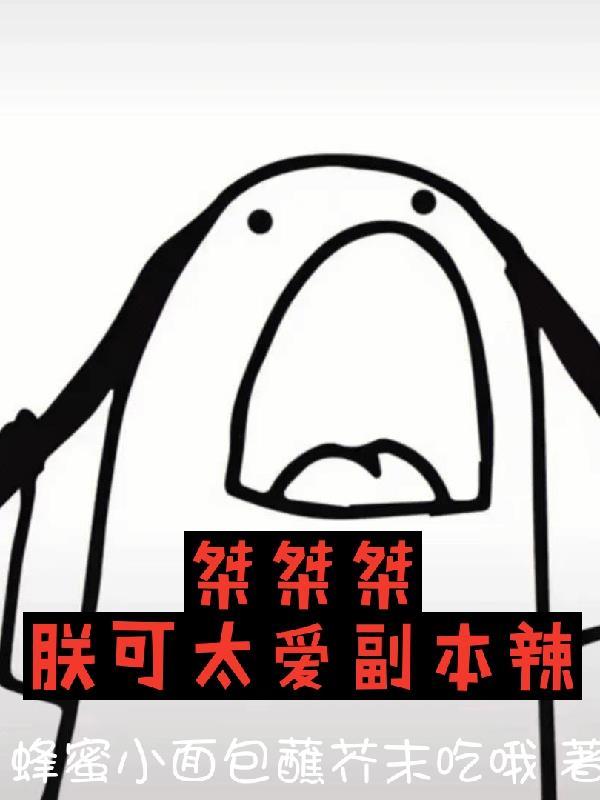 桀桀桀,朕可太爱副本辣